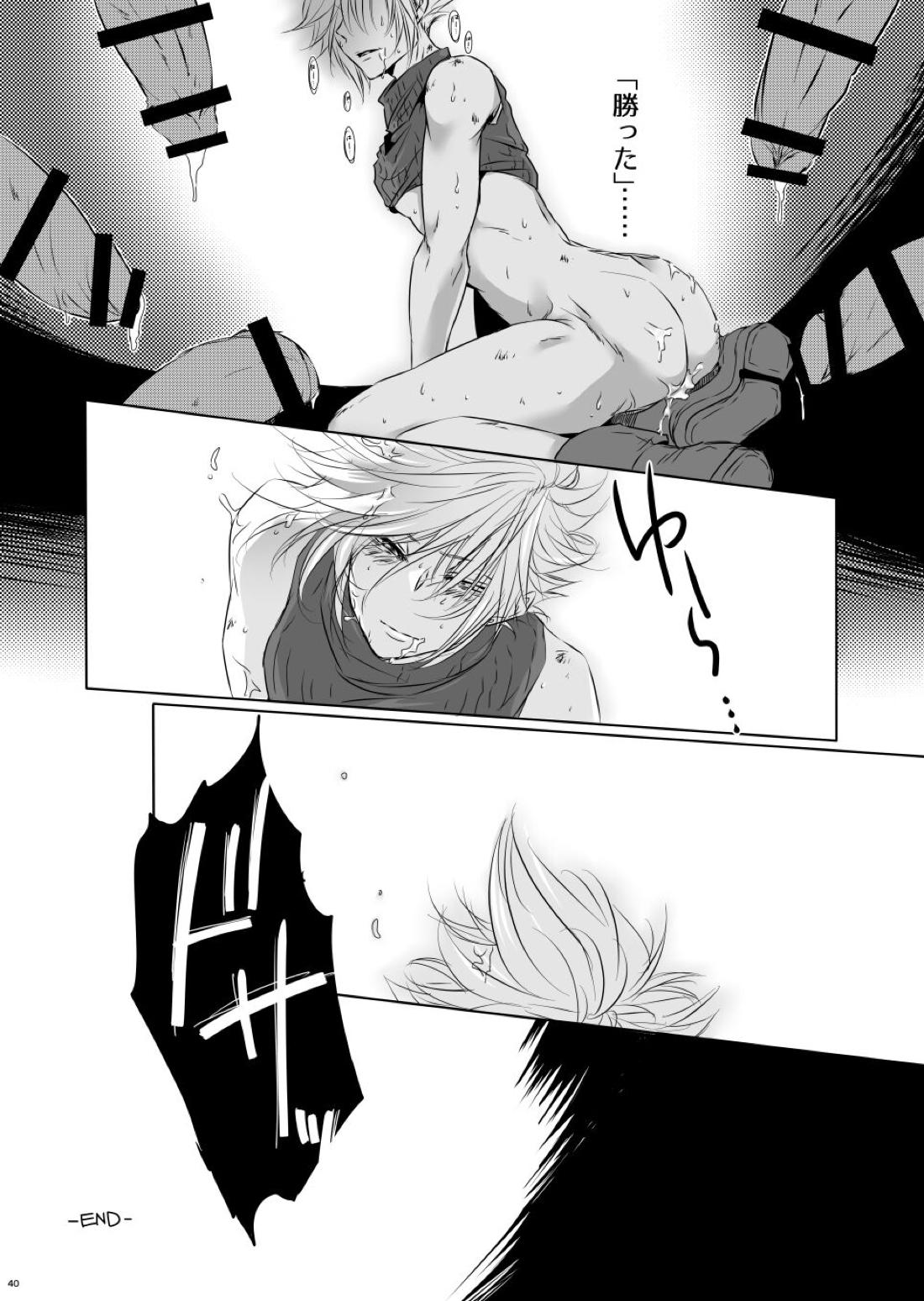 Rematch in the Arena【ファイナルファンタジー7/コッチ×クラウド】 page 39