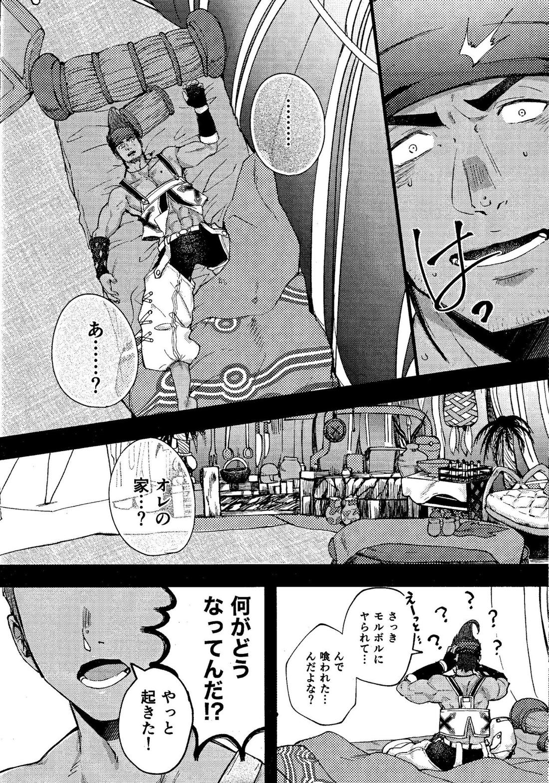 ワッ姦【ファイナルファンタジーX】 page 20