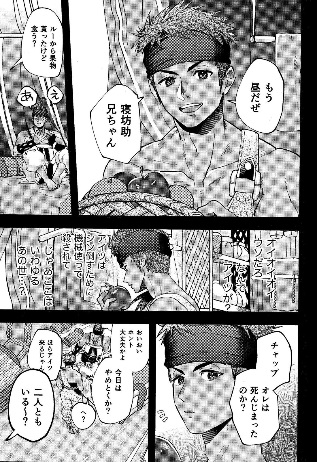 ワッ姦【ファイナルファンタジーX】 page 21