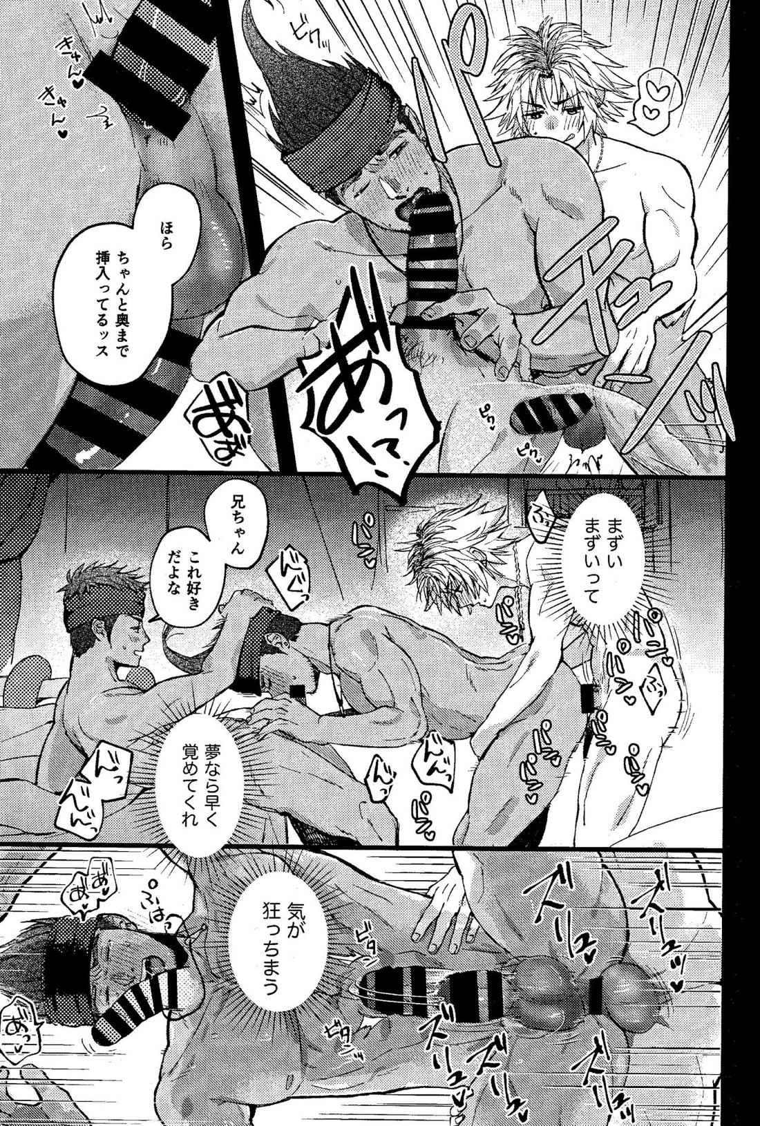 ワッ姦【ファイナルファンタジーX】 page 27