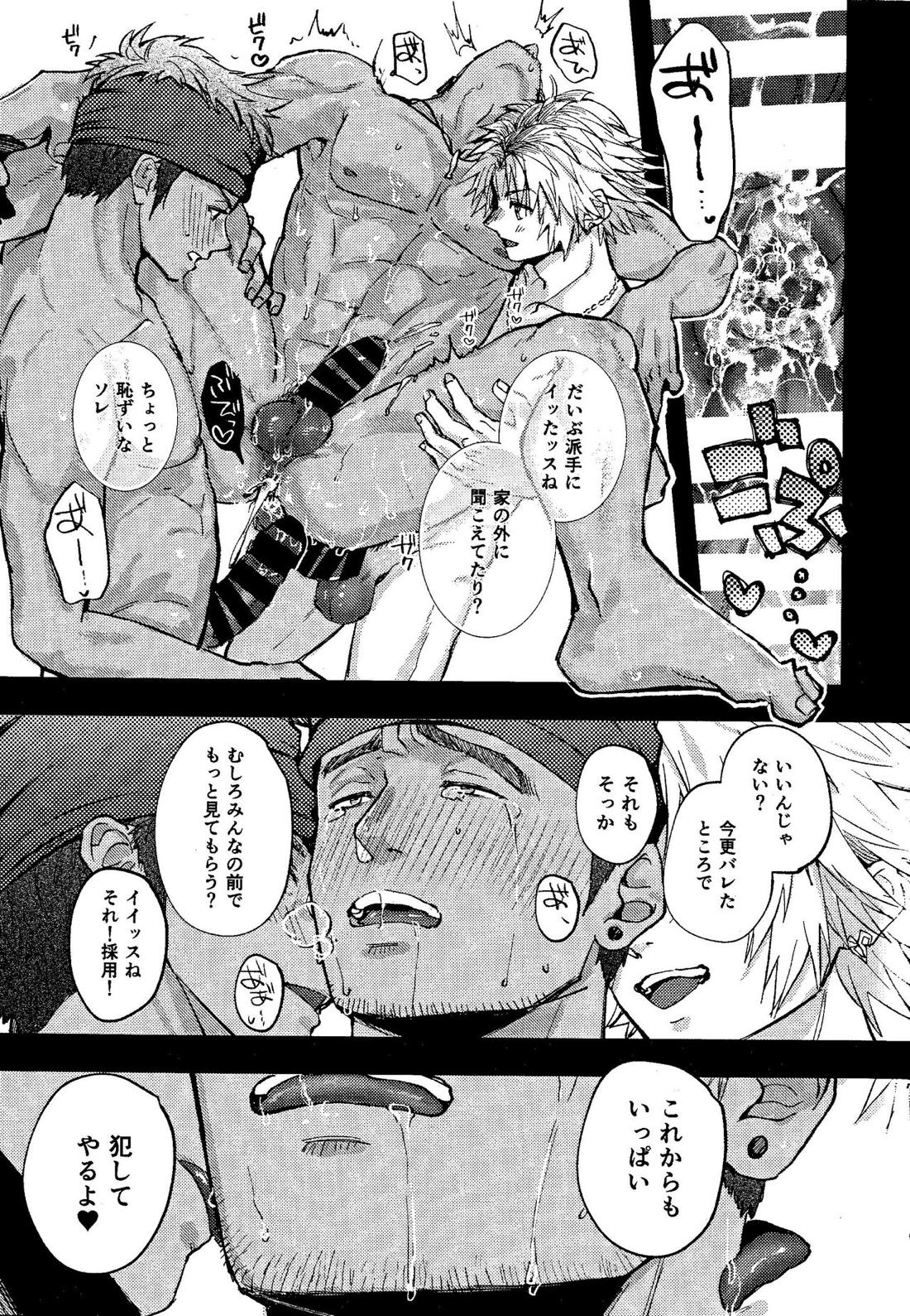 ワッ姦【ファイナルファンタジーX】 page 33