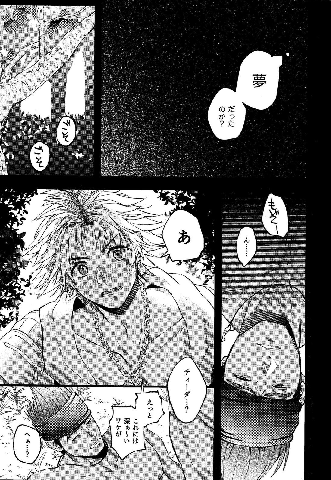 ワッ姦【ファイナルファンタジーX】 page 35