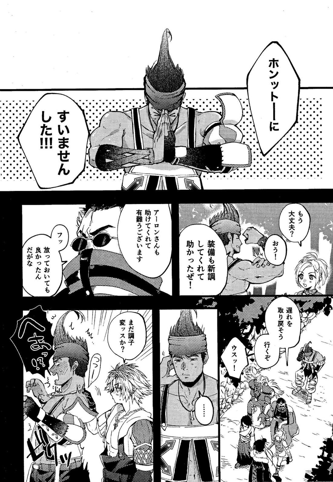 ワッ姦【ファイナルファンタジーX】 page 42