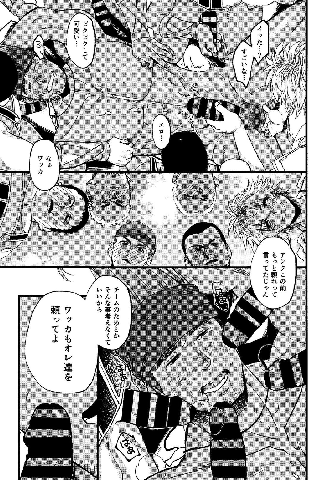 輪ッカ【ファイナルファンタジーX/ティワカ】 page 14