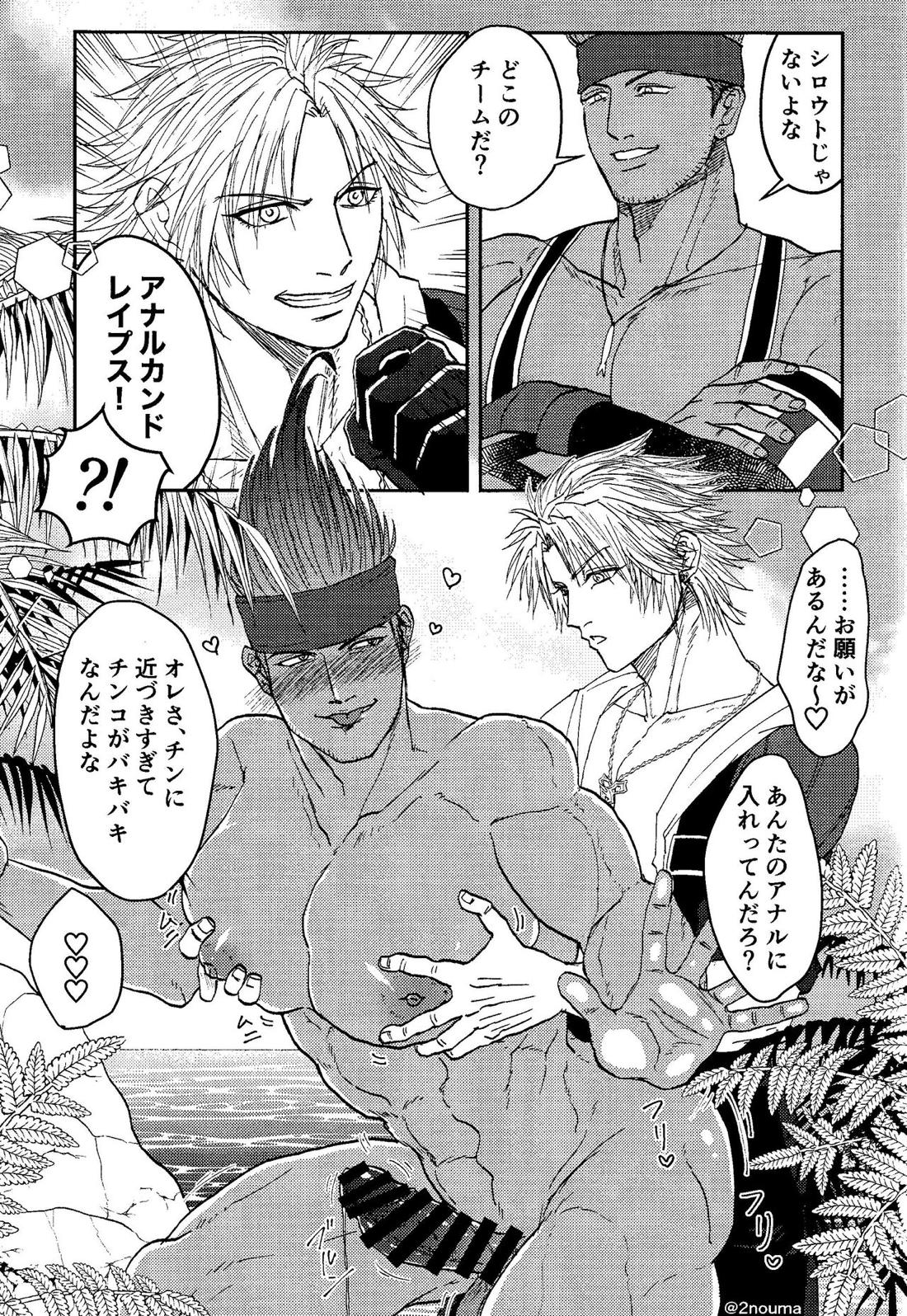 輪ッカ【ファイナルファンタジーX/ティワカ】 page 22