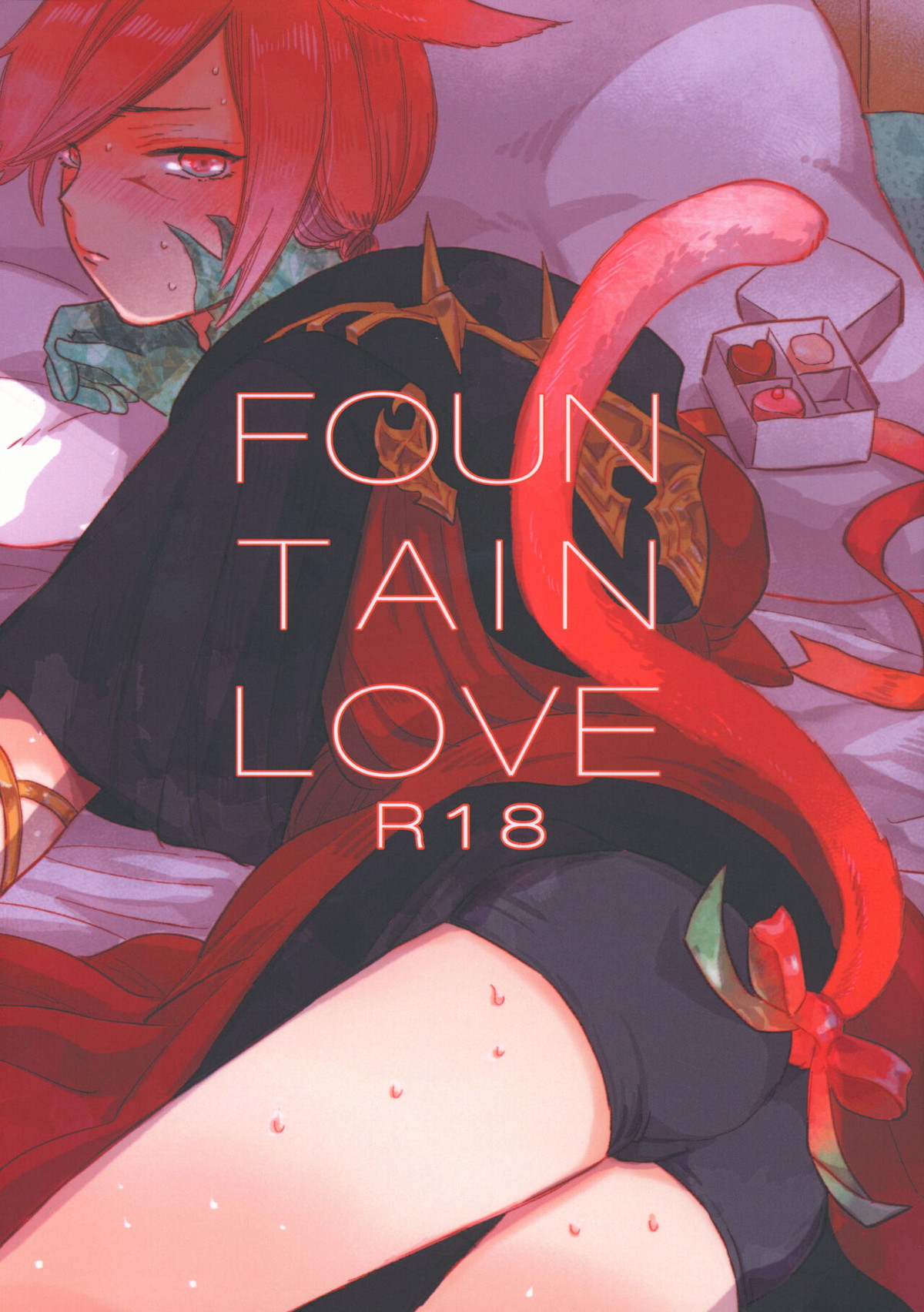 BL manga "FOUNTAIN LOVE【ファイナルファンタジー14/光の戦士×ラハ】" cover image