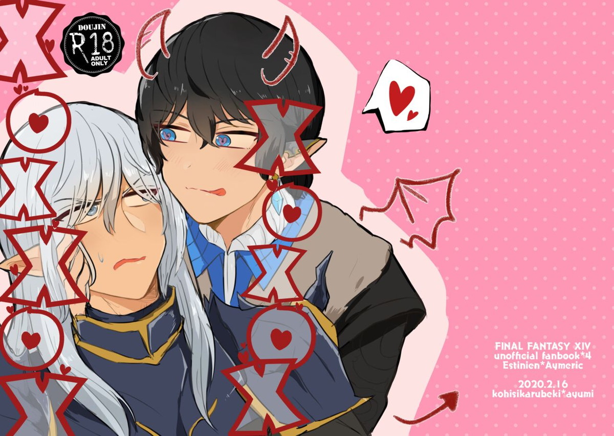 BL manga "XOXO×【ファイナルファンタジー14/エスアイ】" cover image