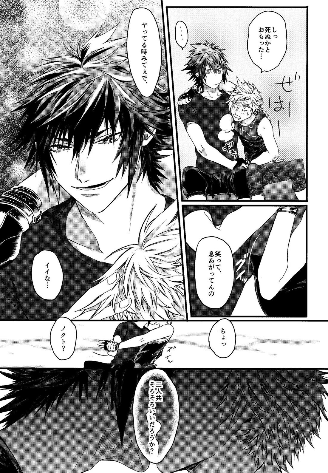 PRINCESSFOOT【ファイナルファンタジー15/ノクプロ】 page 11