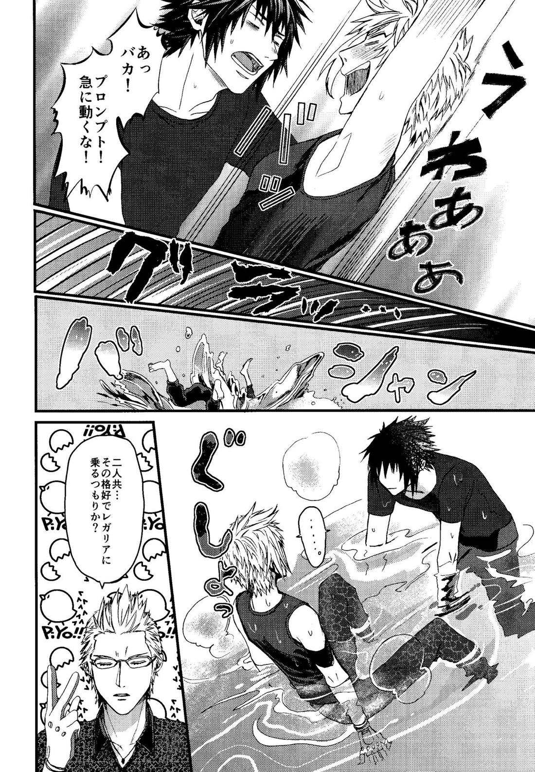 PRINCESSFOOT【ファイナルファンタジー15/ノクプロ】 page 12