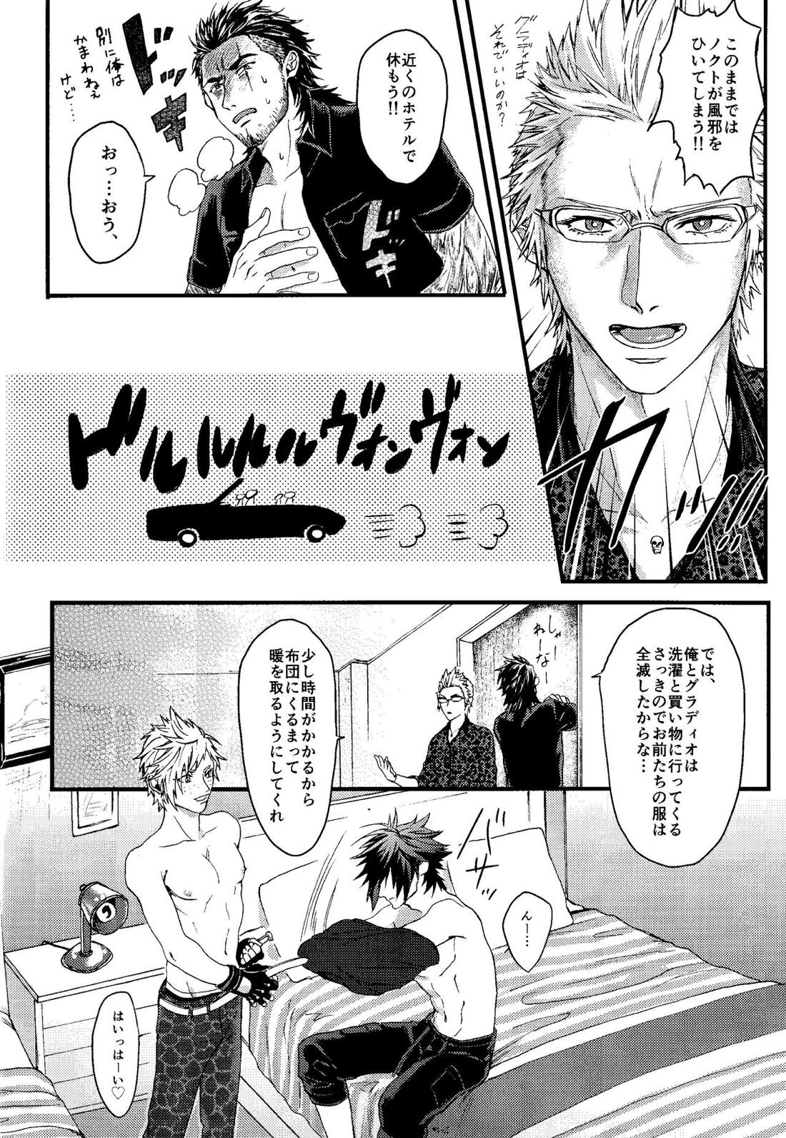 PRINCESSFOOT【ファイナルファンタジー15/ノクプロ】 page 16