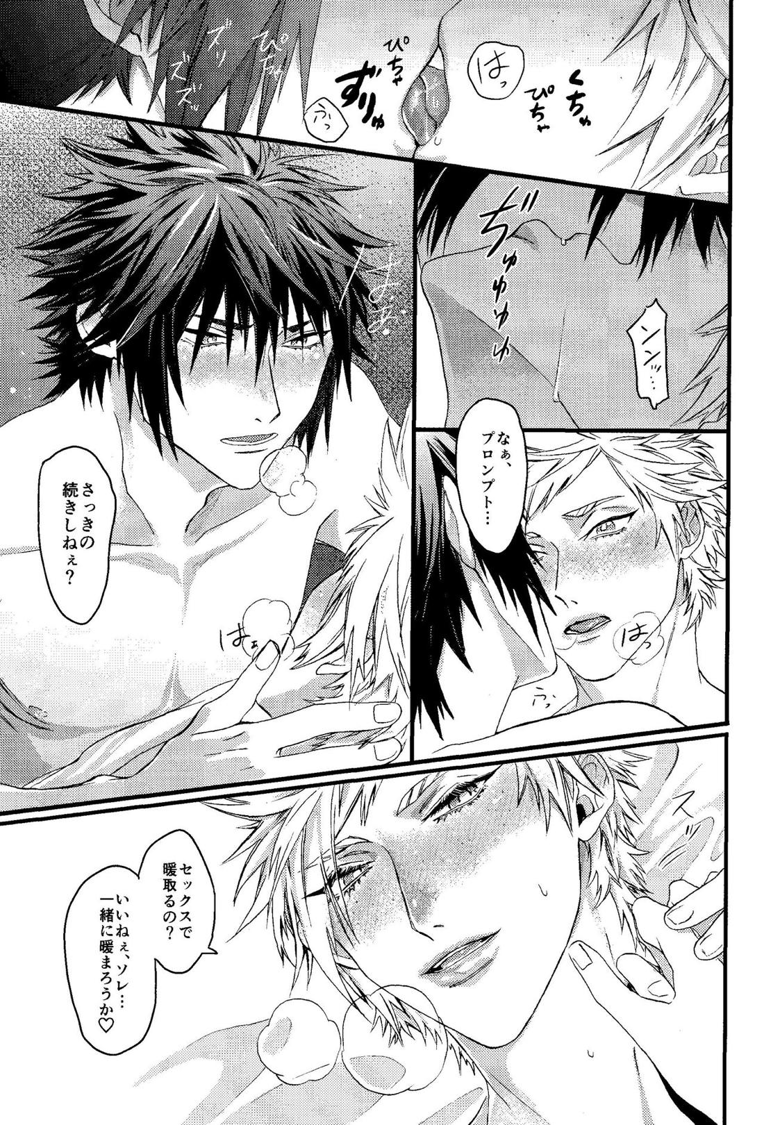 PRINCESSFOOT【ファイナルファンタジー15/ノクプロ】 page 19