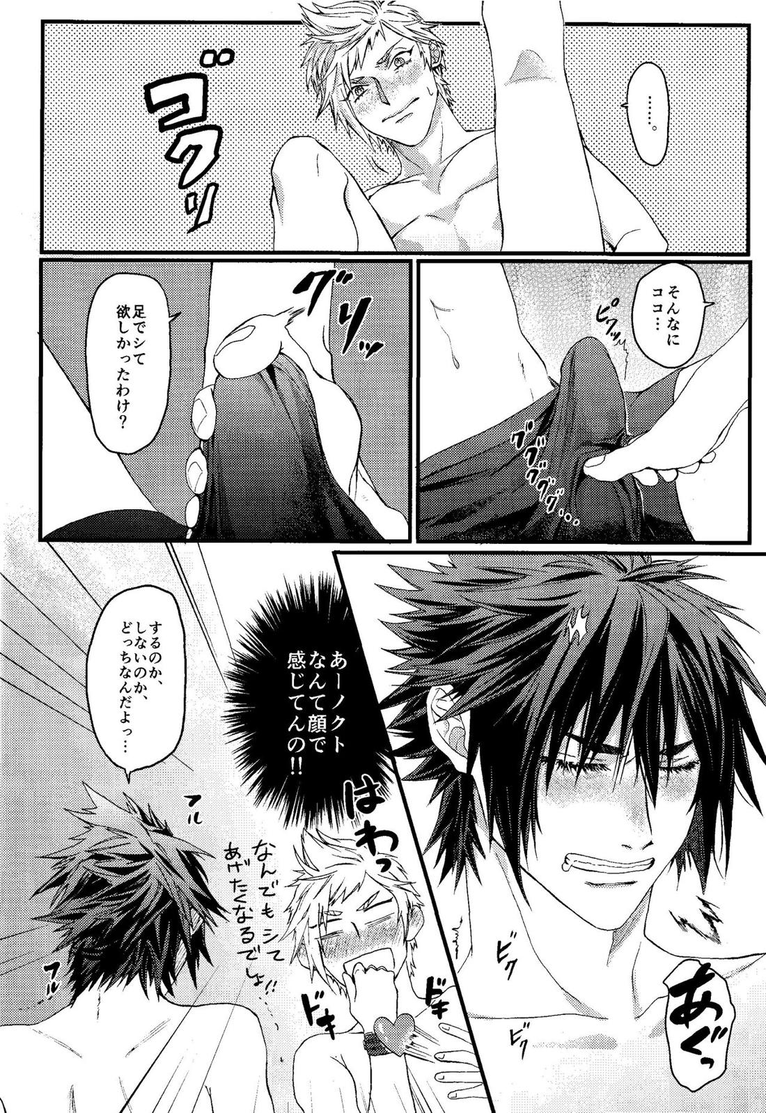 PRINCESSFOOT【ファイナルファンタジー15/ノクプロ】 page 22