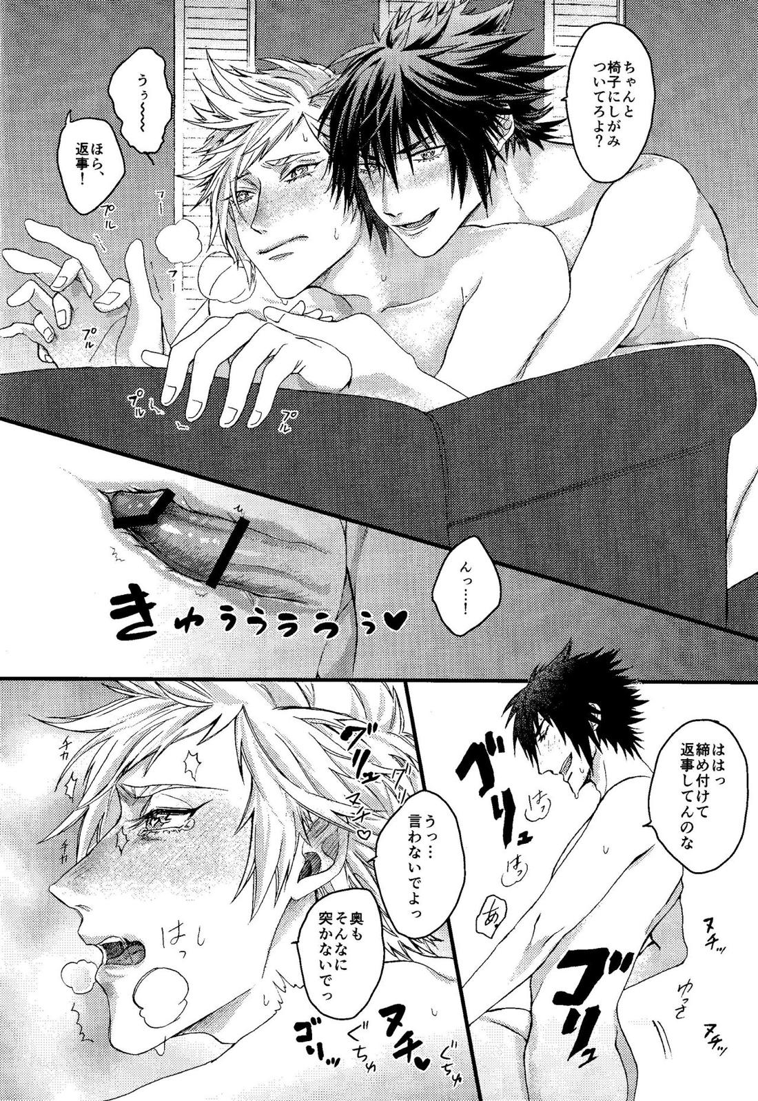 PRINCESSFOOT【ファイナルファンタジー15/ノクプロ】 page 32