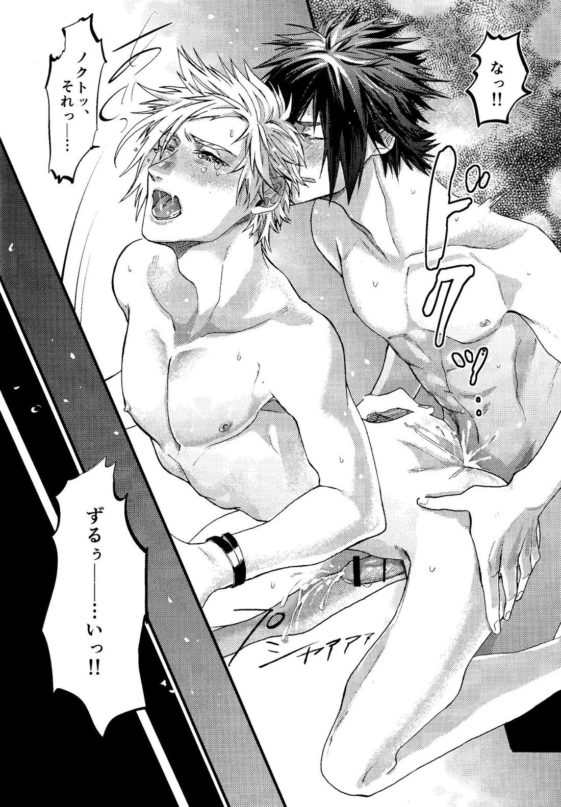 PRINCESSFOOT【ファイナルファンタジー15/ノクプロ】 page 34