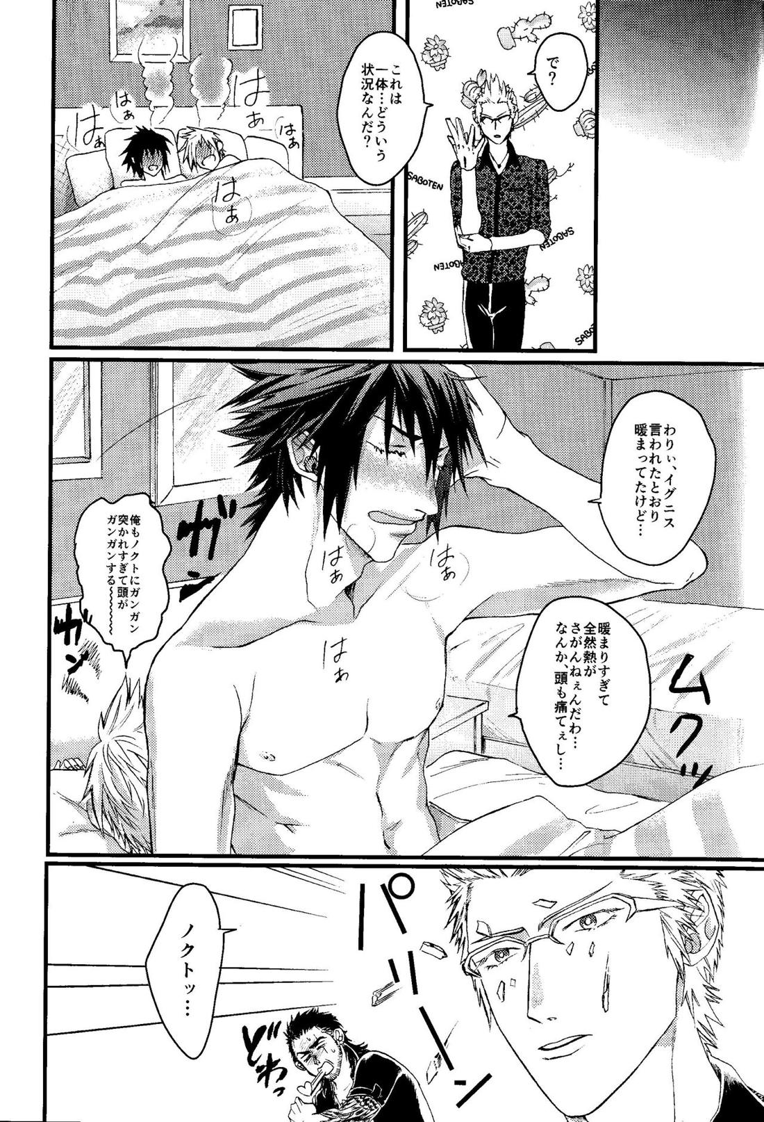 PRINCESSFOOT【ファイナルファンタジー15/ノクプロ】 page 35