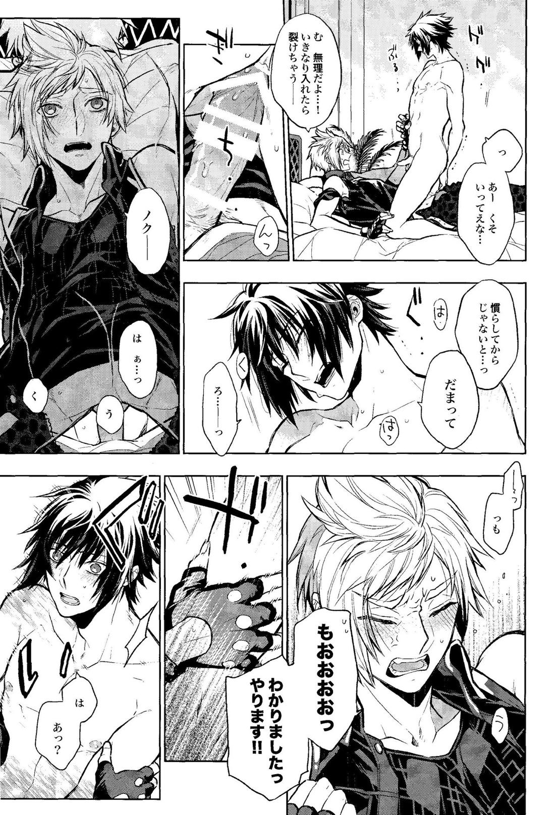 DELIVERY【ファイナルファンタジー15/プロノク】 page 12