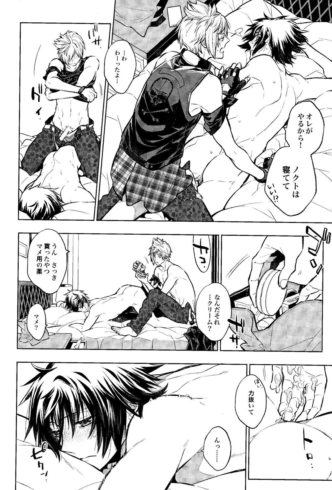 DELIVERY【ファイナルファンタジー15/プロノク】 page 13