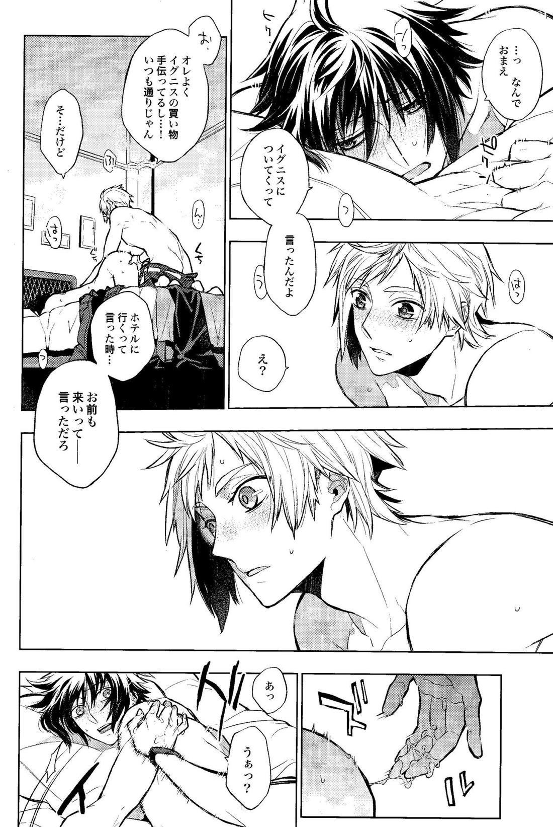 DELIVERY【ファイナルファンタジー15/プロノク】 page 15