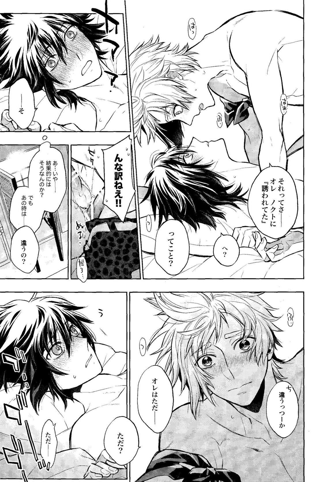 DELIVERY【ファイナルファンタジー15/プロノク】 page 16