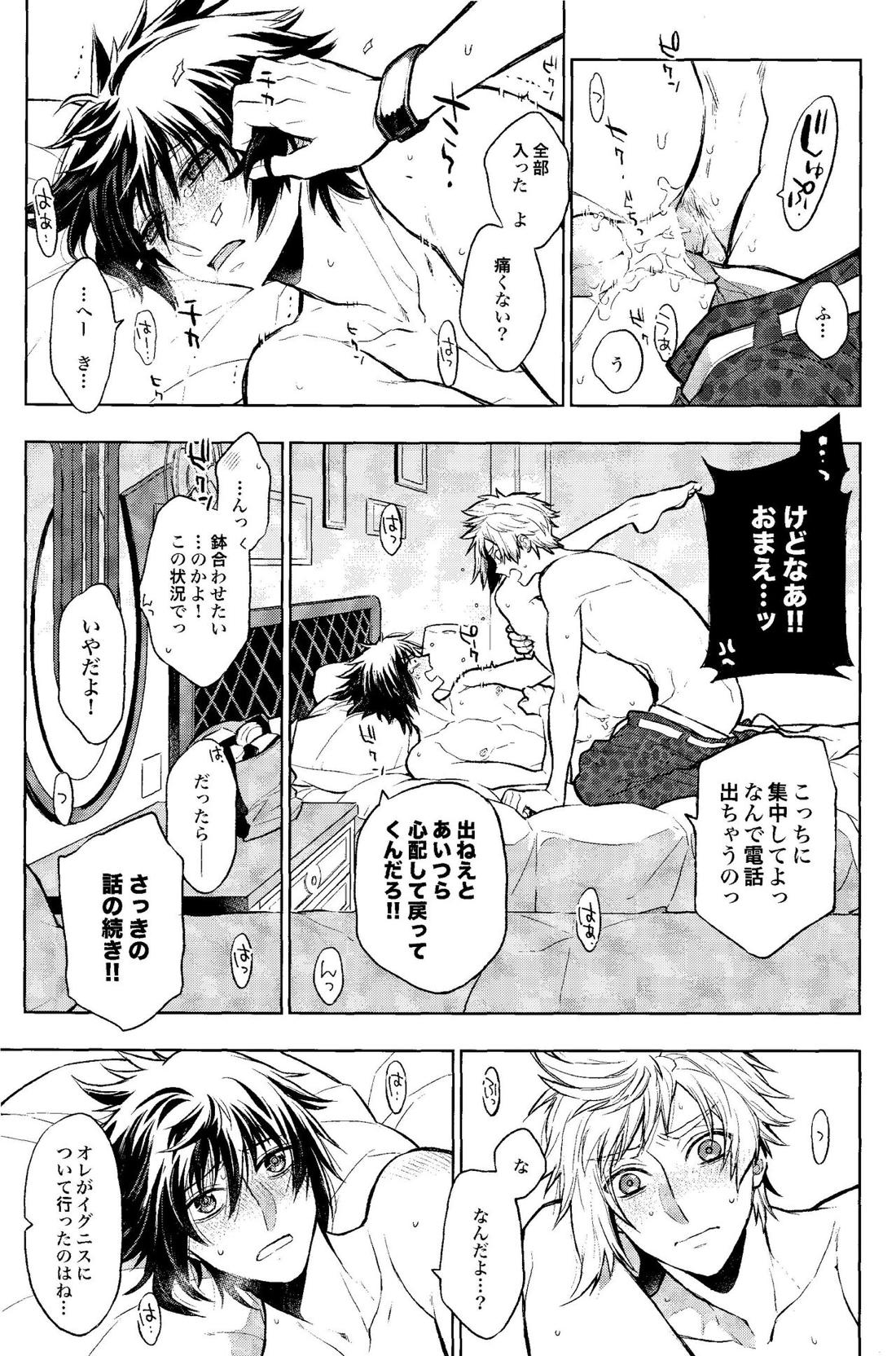 DELIVERY【ファイナルファンタジー15/プロノク】 page 20