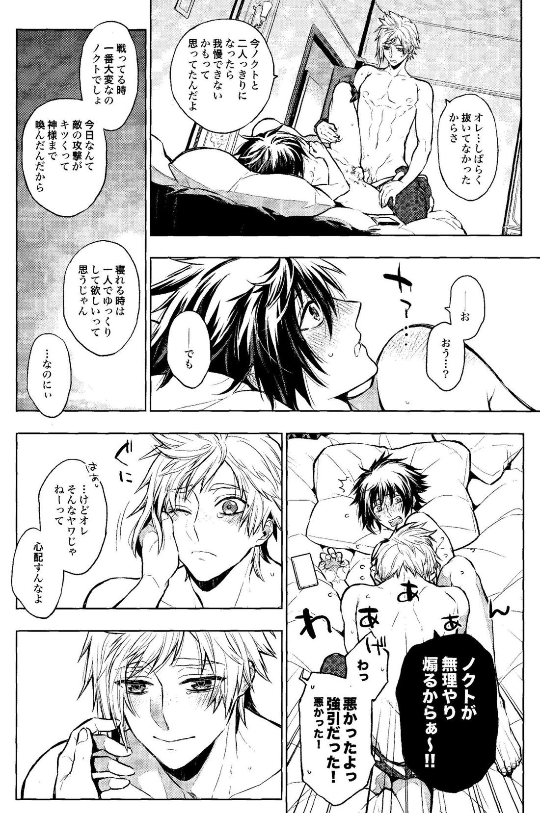 DELIVERY【ファイナルファンタジー15/プロノク】 page 21