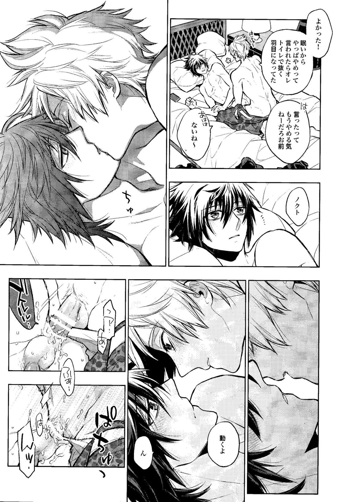 DELIVERY【ファイナルファンタジー15/プロノク】 page 22