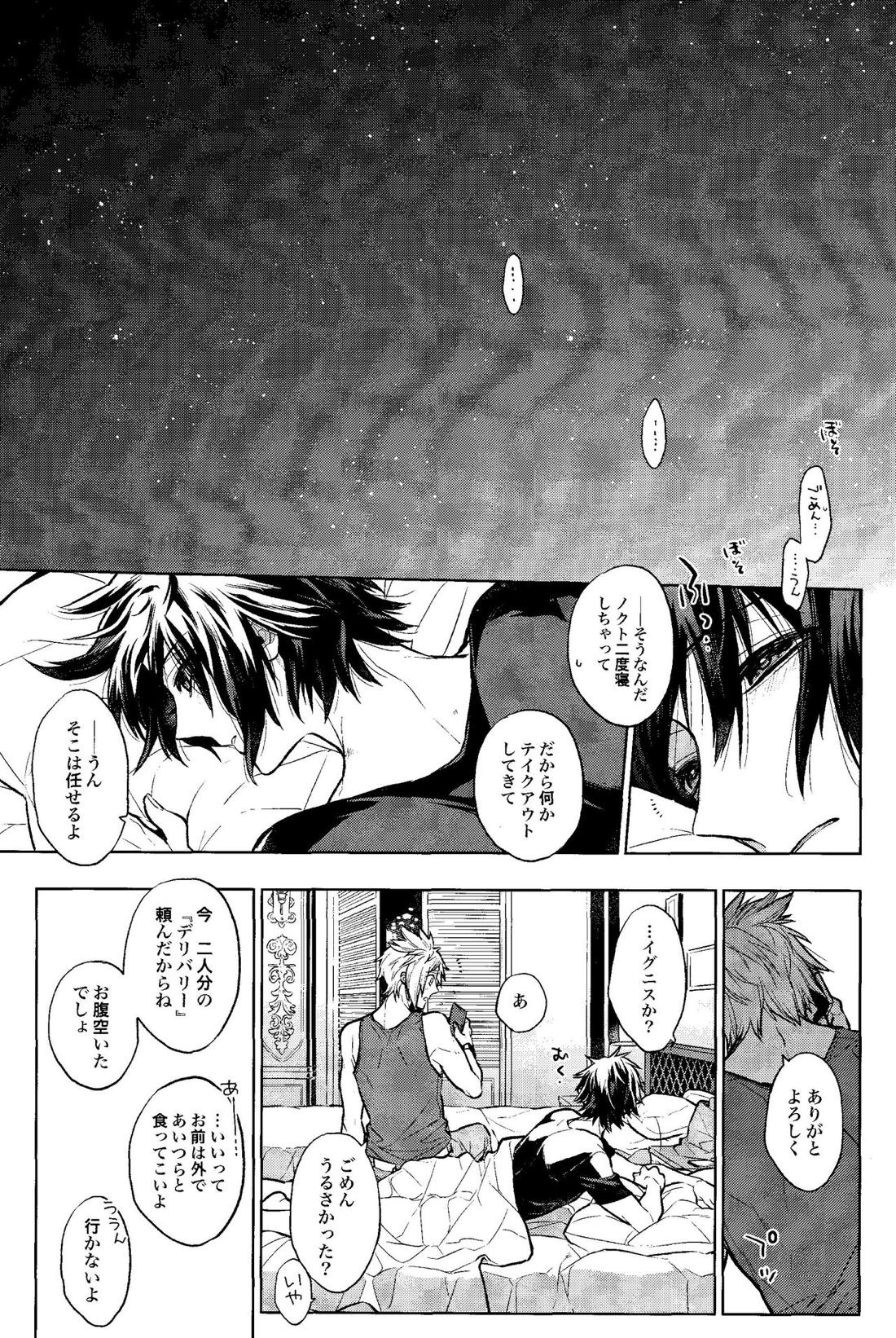 DELIVERY【ファイナルファンタジー15/プロノク】 page 28
