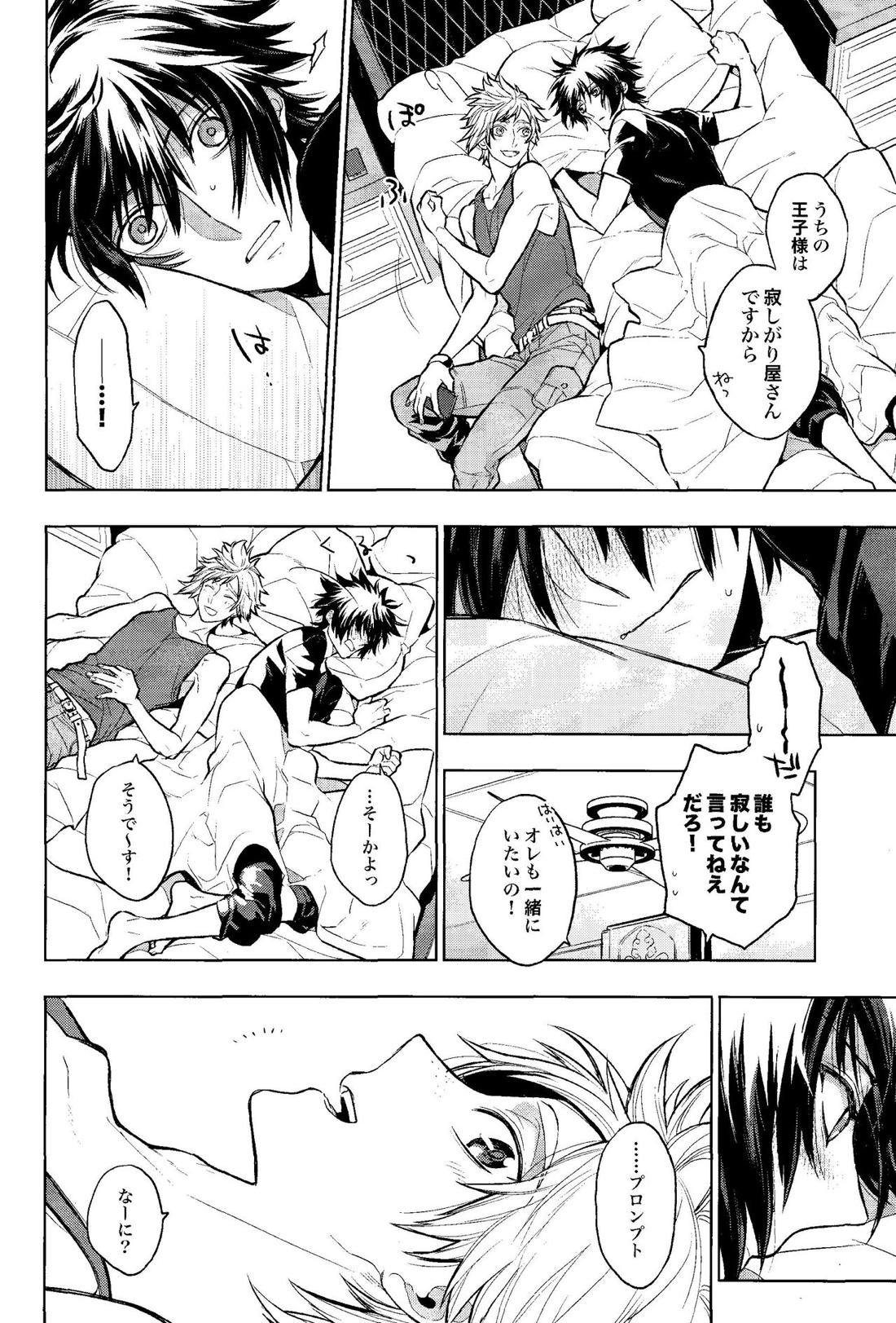 DELIVERY【ファイナルファンタジー15/プロノク】 page 29