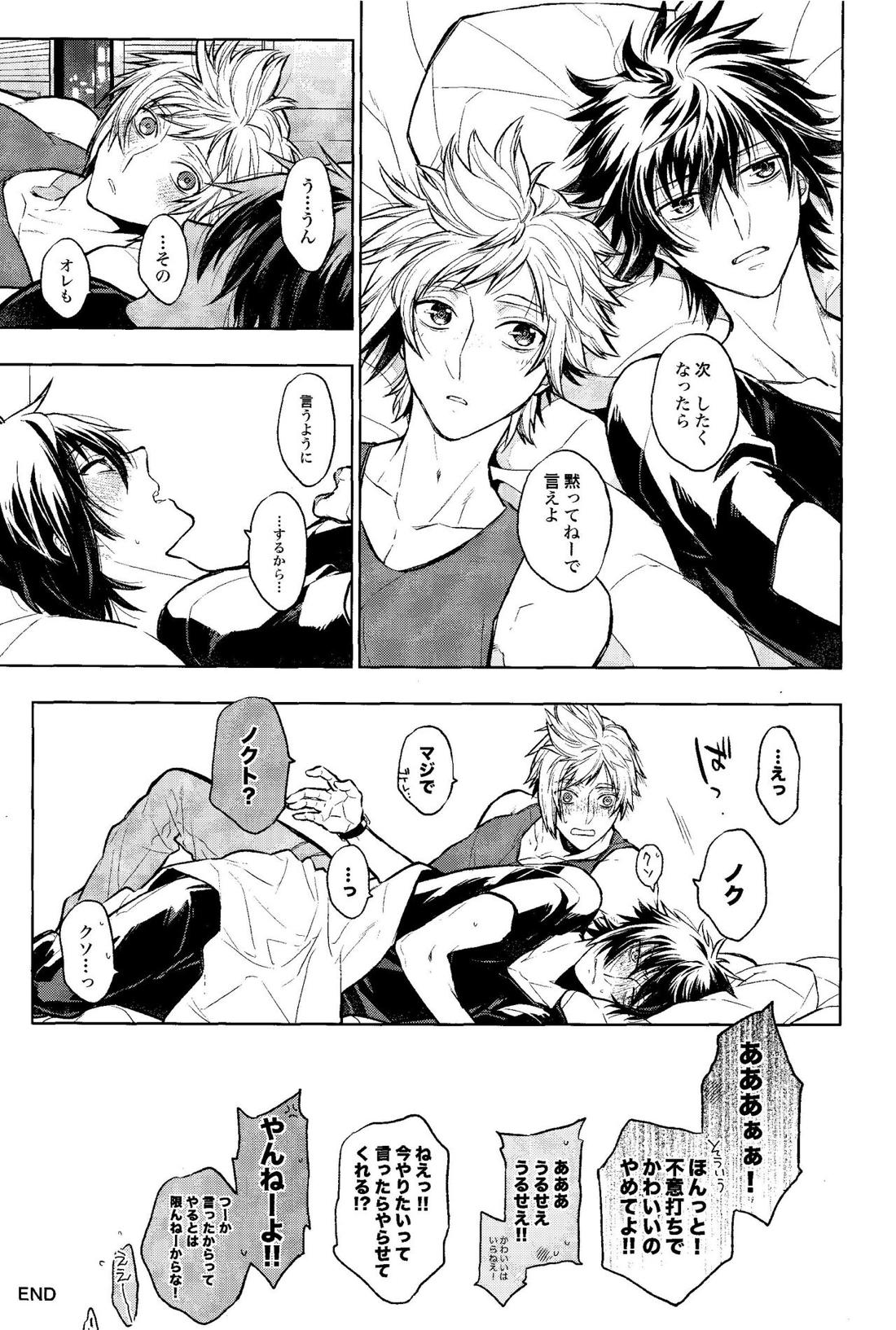 DELIVERY【ファイナルファンタジー15/プロノク】 page 30