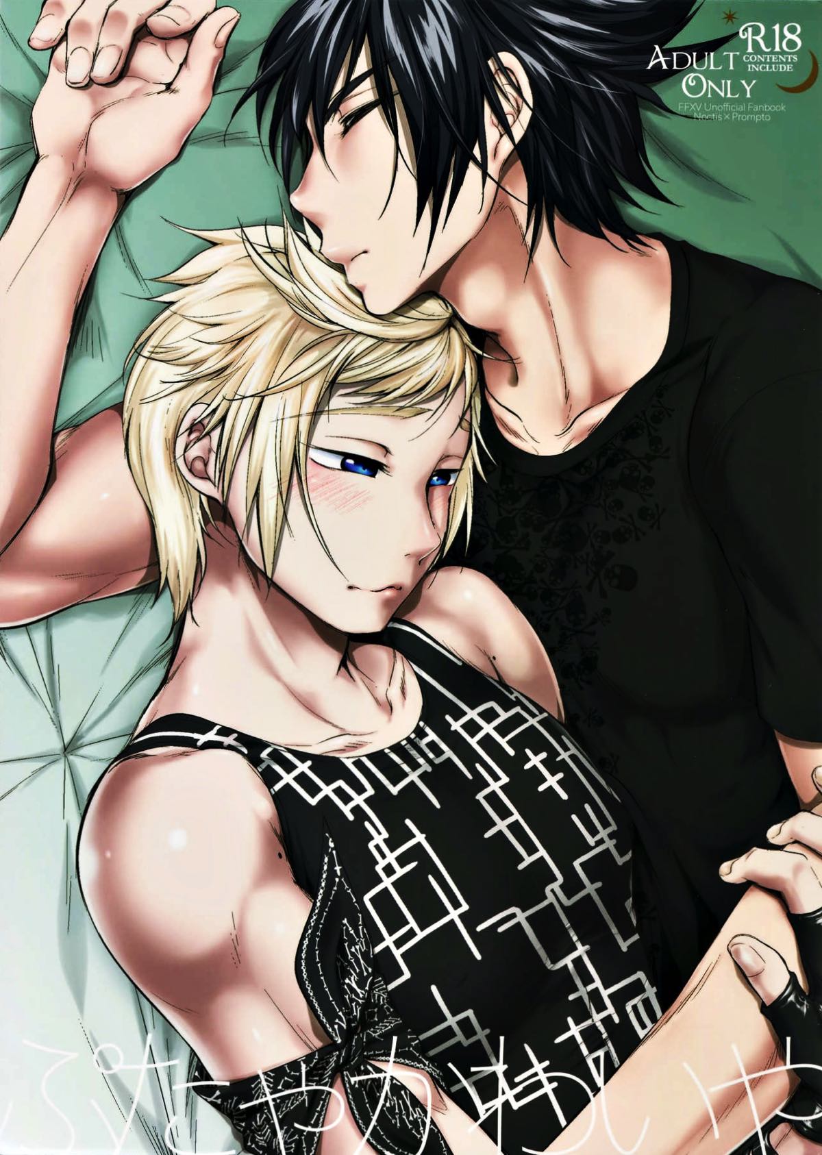 Recommended BL manga "ぷたゃかわいや かわいやぷたゃ【ファイナルファンタジー15/ノクプロ】" cover image