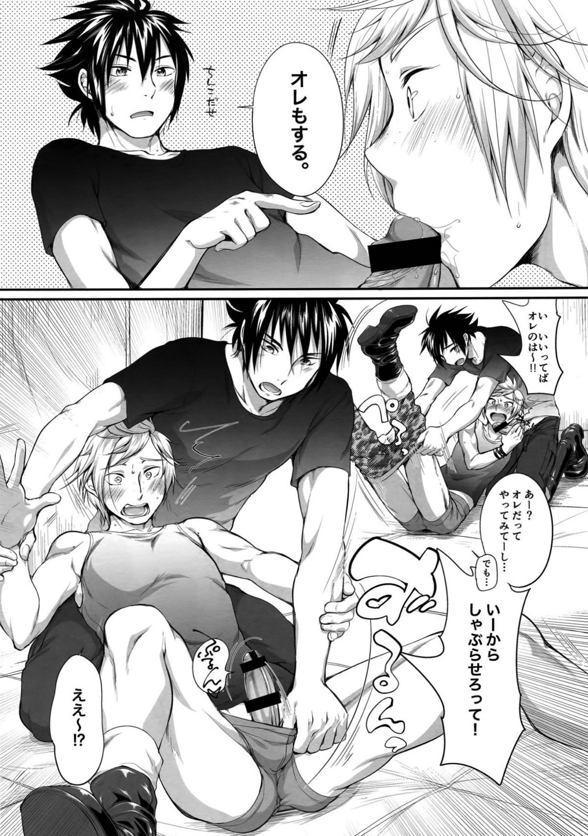 ぷたゃかわいや かわいやぷたゃ【ファイナルファンタジー15/ノクプロ】 page 12