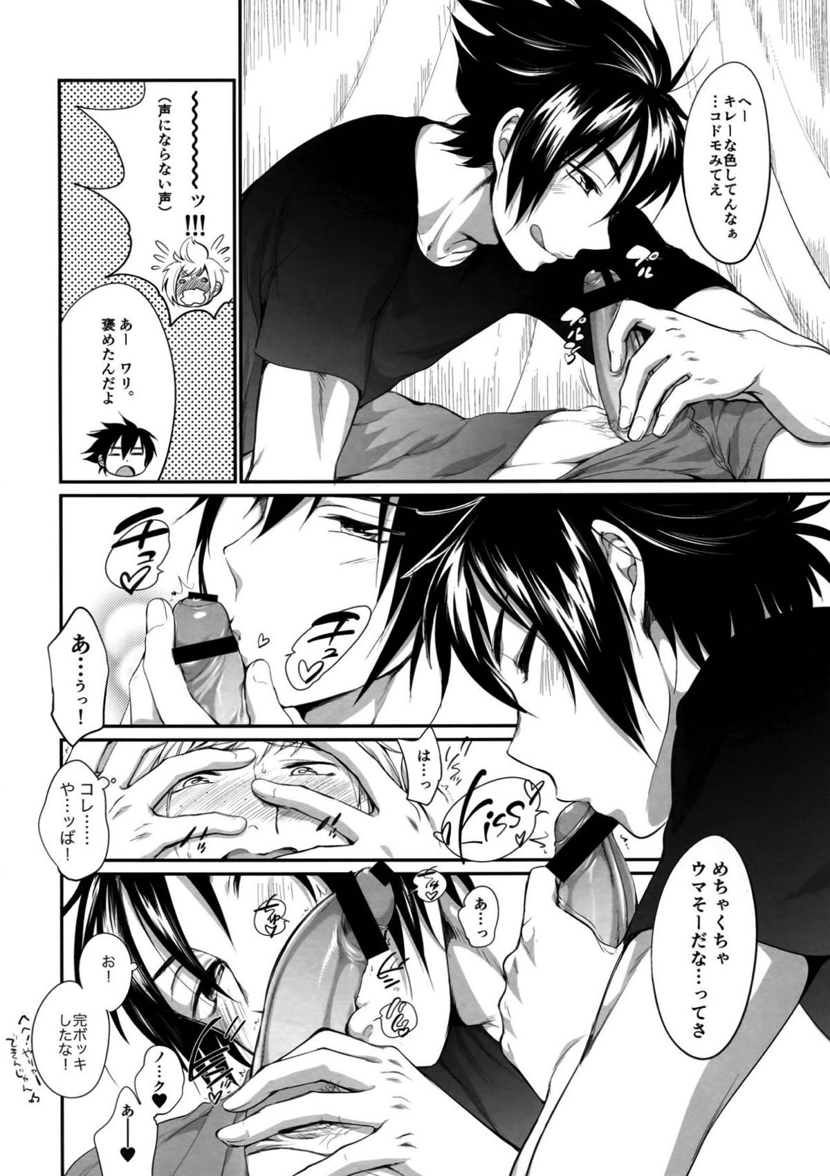 ぷたゃかわいや かわいやぷたゃ【ファイナルファンタジー15/ノクプロ】 page 13