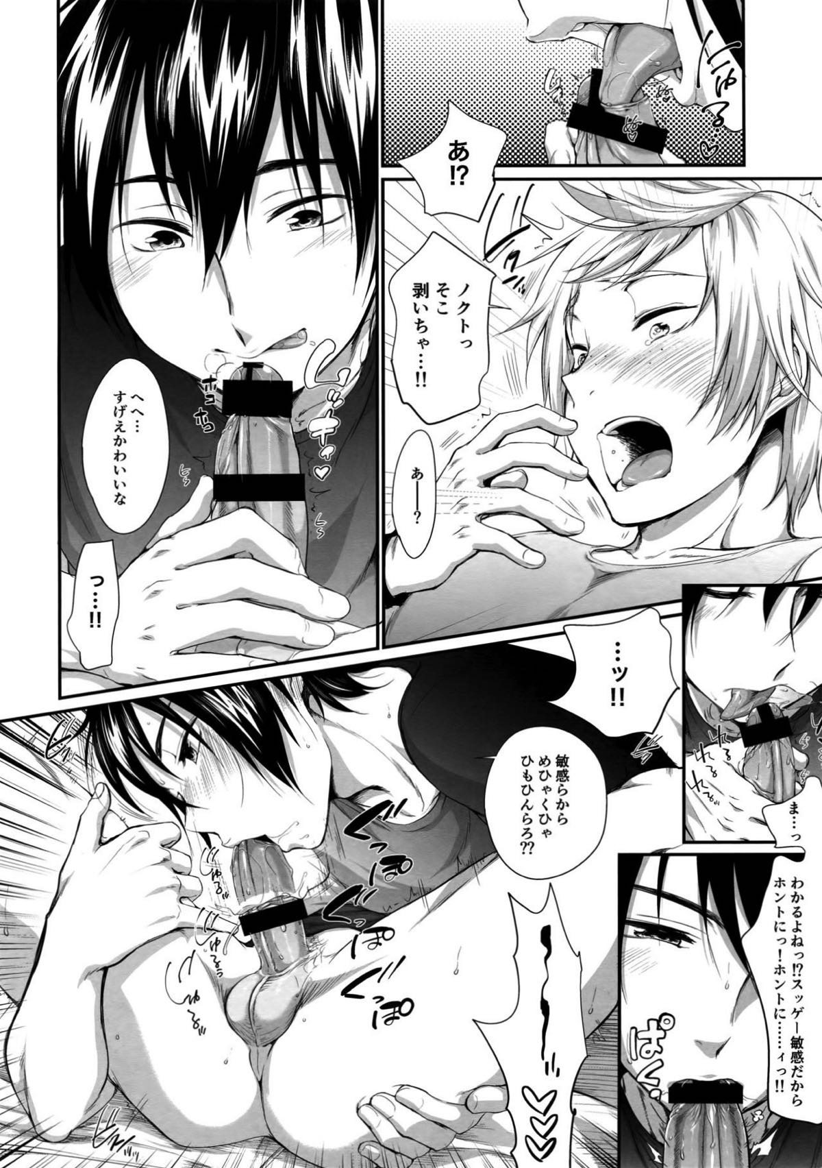 ぷたゃかわいや かわいやぷたゃ【ファイナルファンタジー15/ノクプロ】 page 15