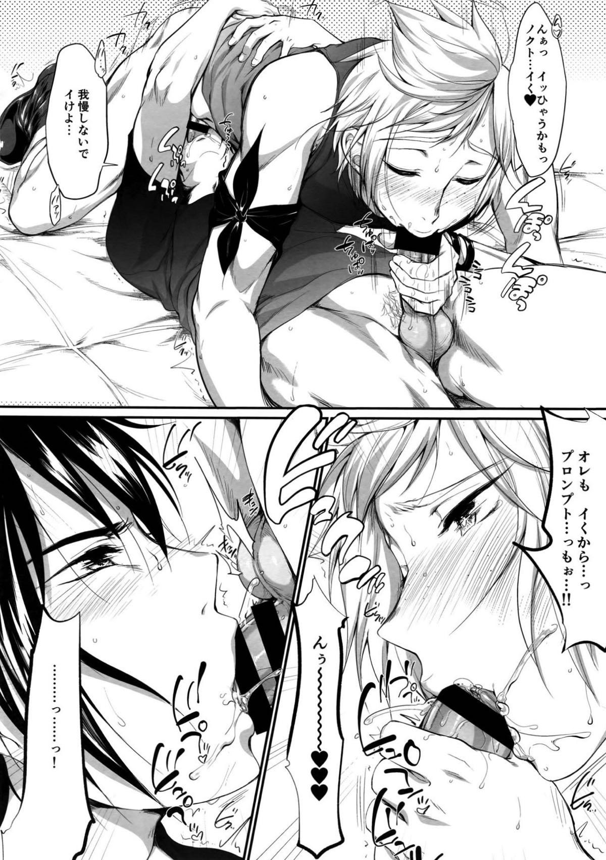 ぷたゃかわいや かわいやぷたゃ【ファイナルファンタジー15/ノクプロ】 page 19