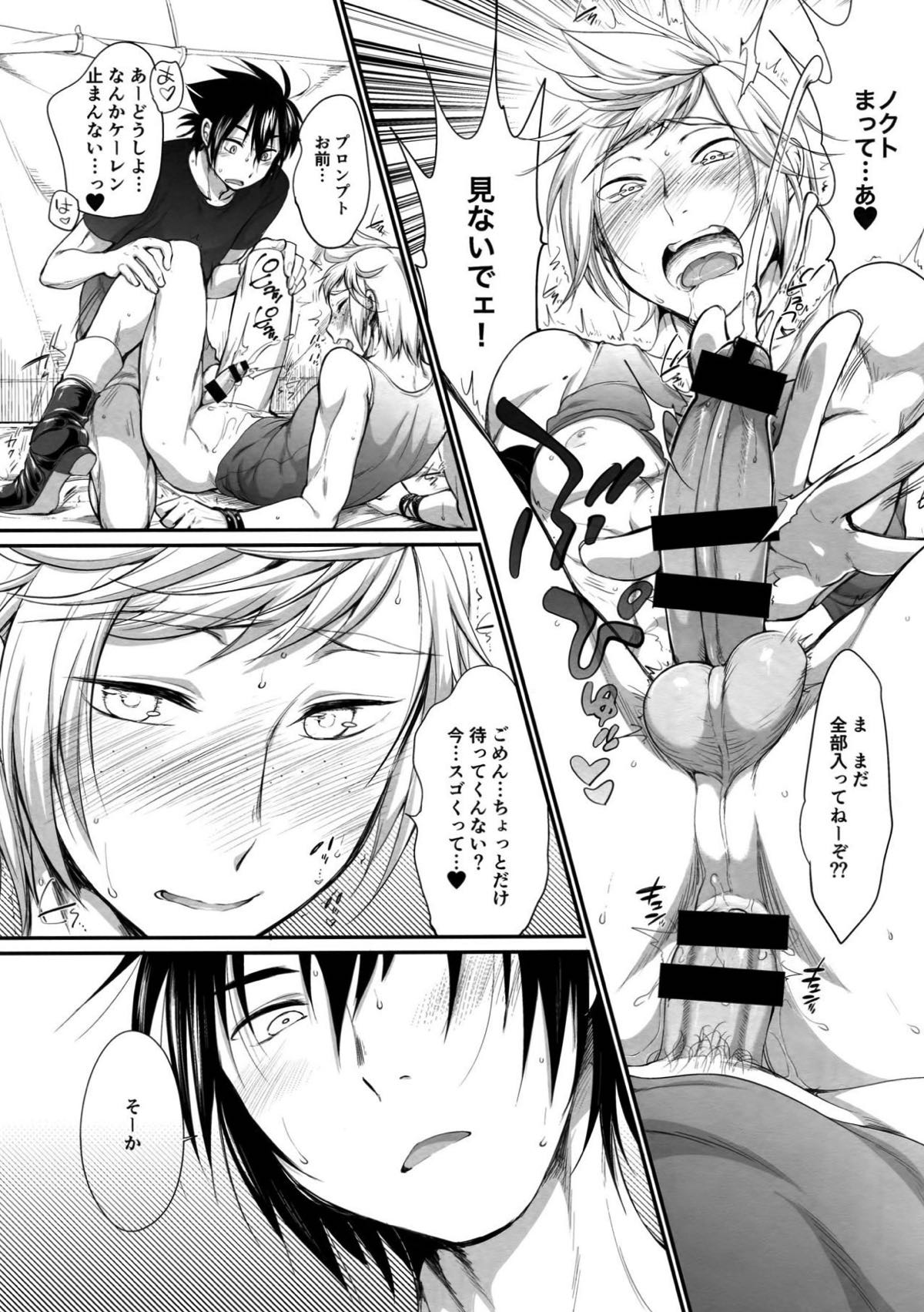 ぷたゃかわいや かわいやぷたゃ【ファイナルファンタジー15/ノクプロ】 page 24