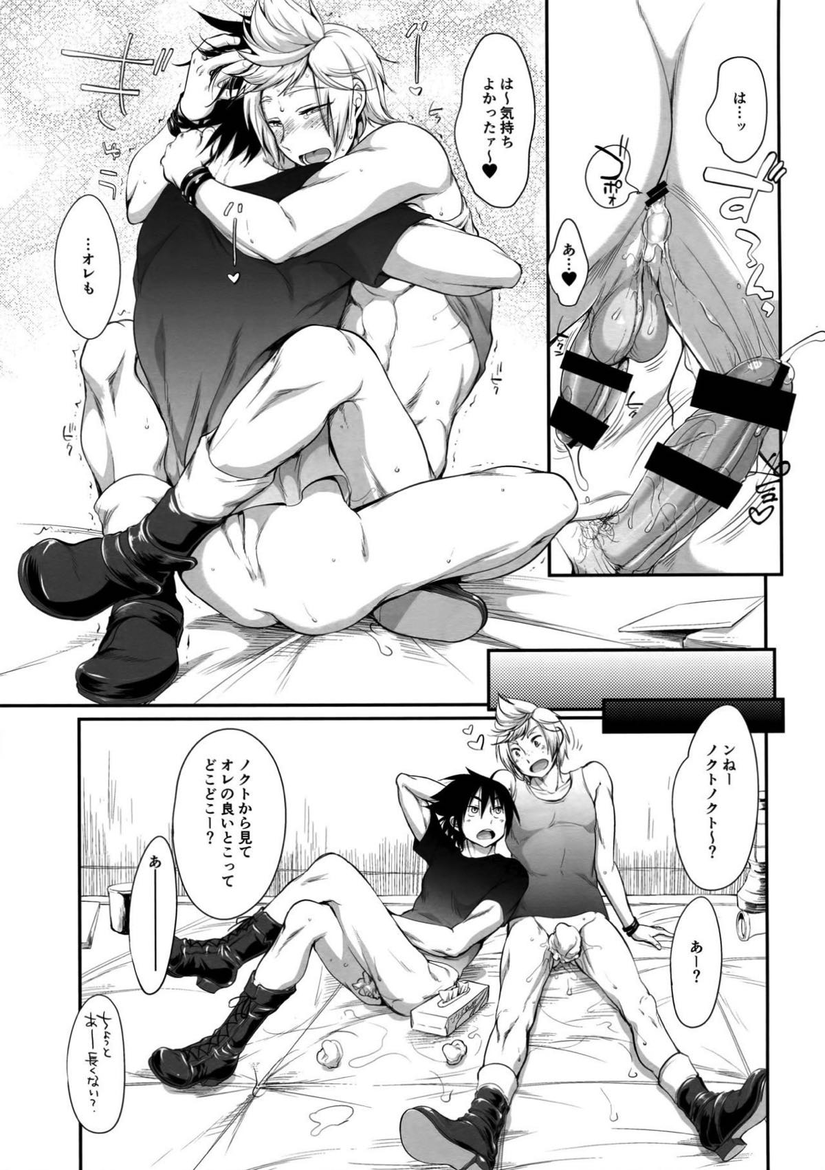ぷたゃかわいや かわいやぷたゃ【ファイナルファンタジー15/ノクプロ】 page 30