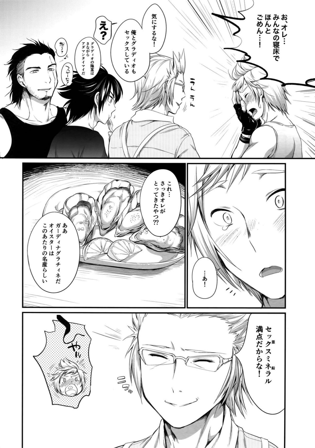 ぷたゃかわいや かわいやぷたゃ【ファイナルファンタジー15/ノクプロ】 page 35