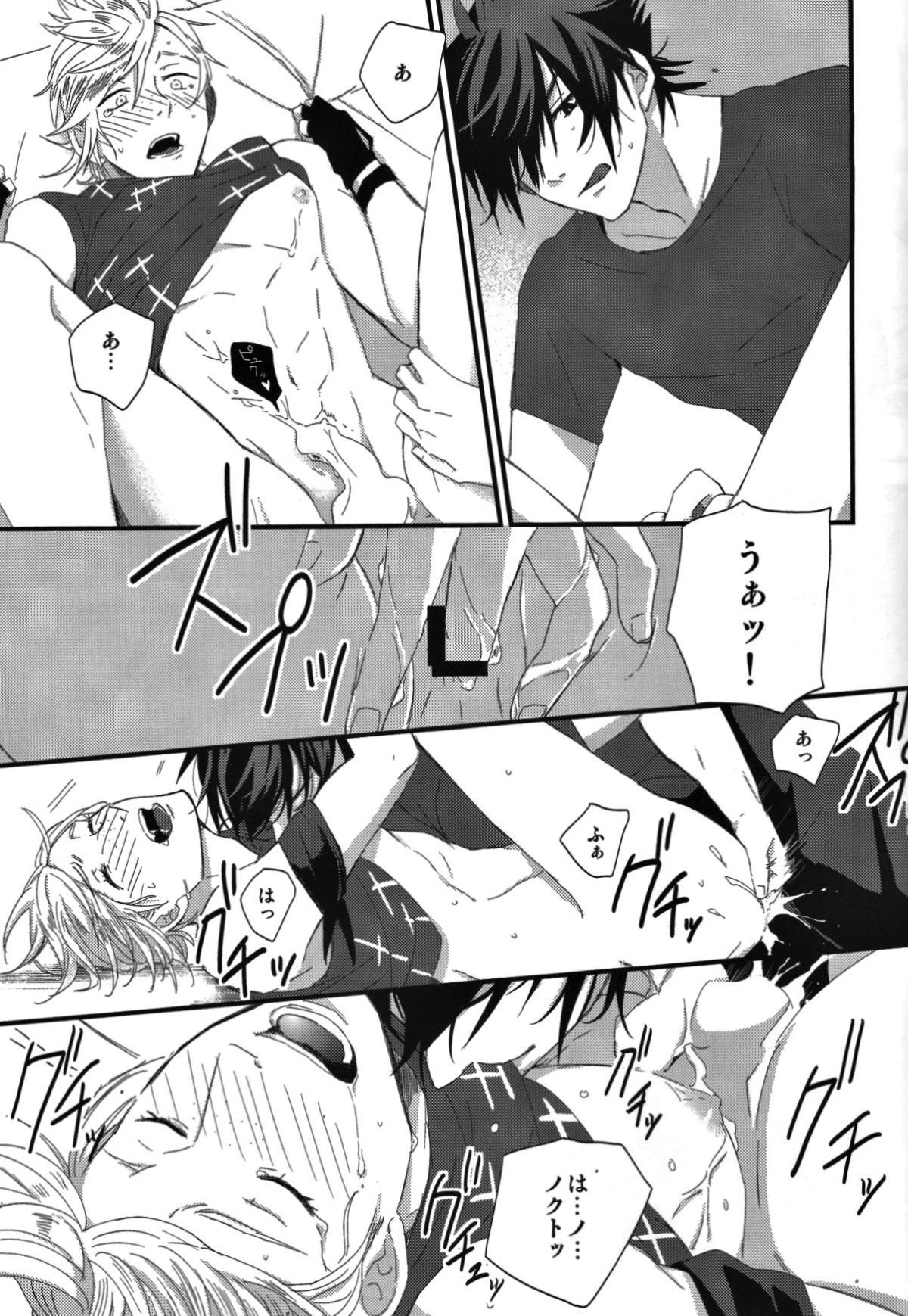 オレにはいるぶんだけまりょくちょうだい！【ファイナルファンタジー15/ノクプロ】 page 18