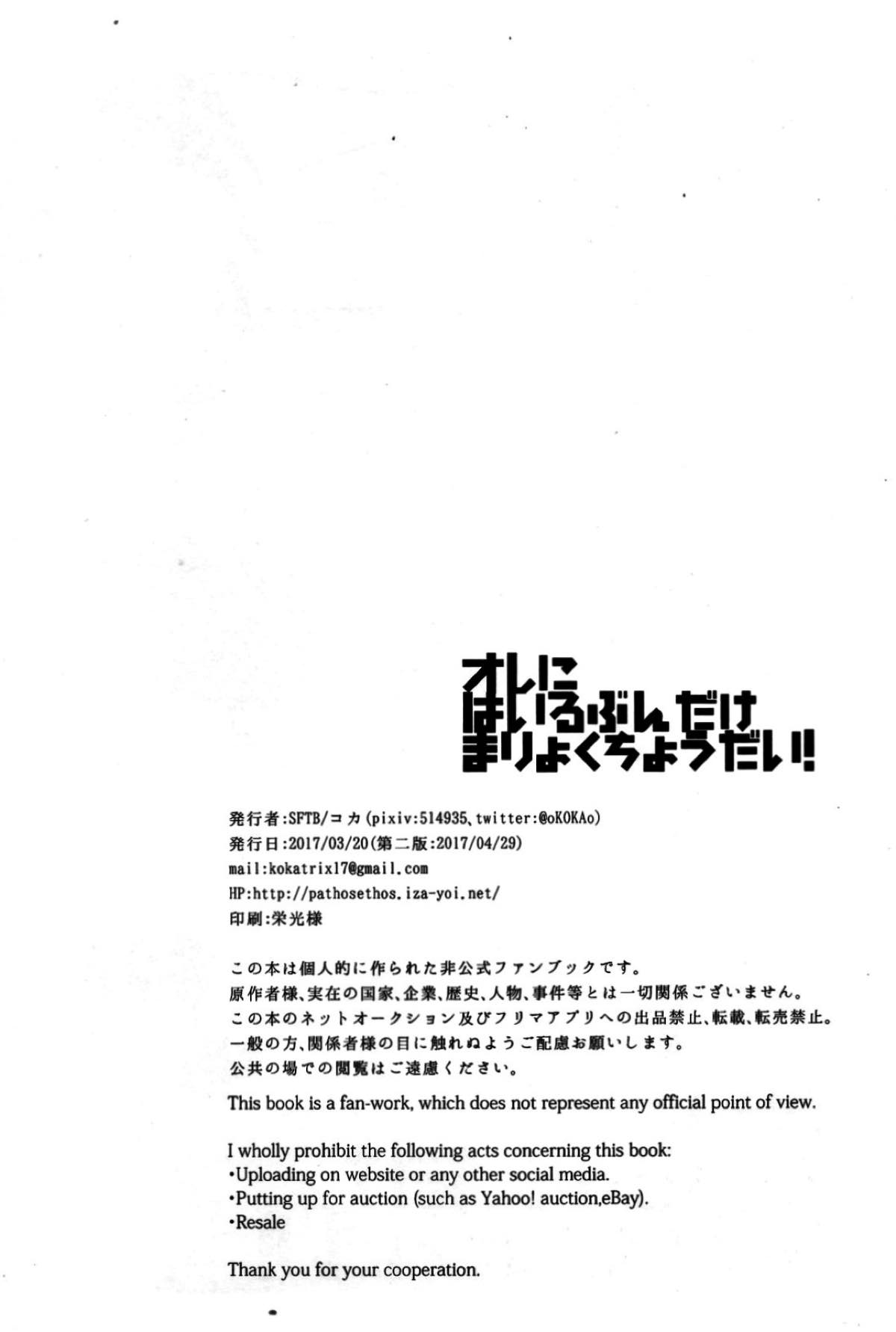 オレにはいるぶんだけまりょくちょうだい！【ファイナルファンタジー15/ノクプロ】 page 26