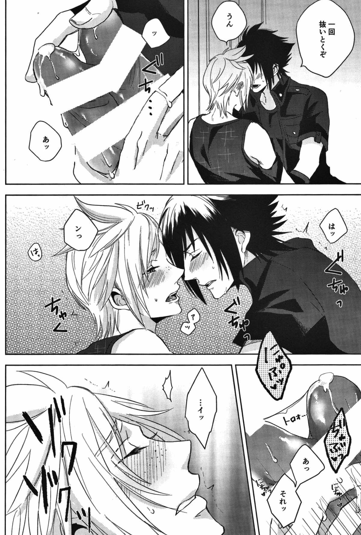 オレ達の禁欲生活【ファイナルファンタジー15/ノクプロ】 page 23