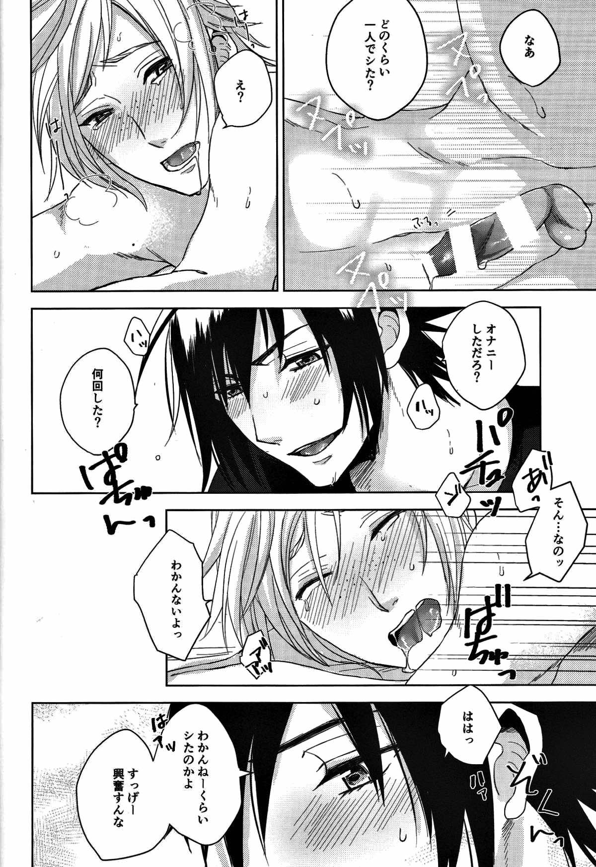 オレ達の禁欲生活【ファイナルファンタジー15/ノクプロ】 page 27