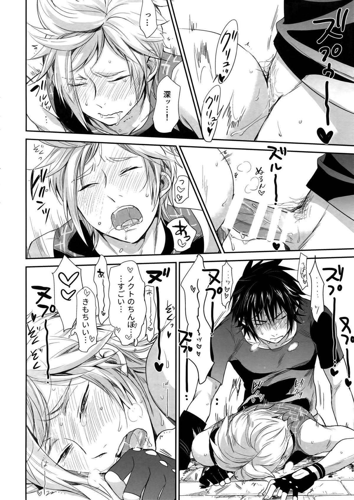 なんだ、ただのエロ本か。【ファイナルファンタジー15/ノクプロ】 page 12