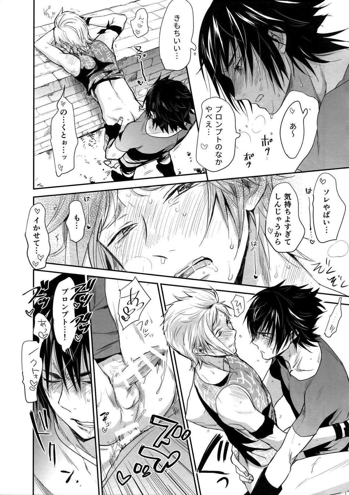 なんだ、ただのエロ本か。【ファイナルファンタジー15/ノクプロ】 page 13