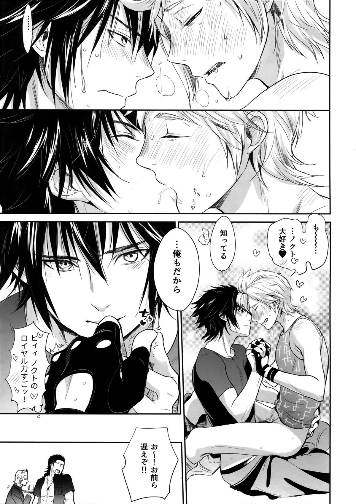 なんだ、ただのエロ本か。【ファイナルファンタジー15/ノクプロ】 page 15