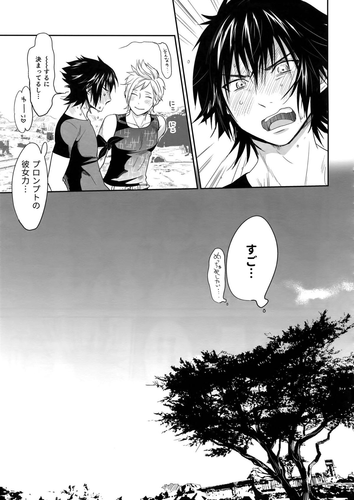 なんだ、ただのエロ本か。【ファイナルファンタジー15/ノクプロ】 page 17