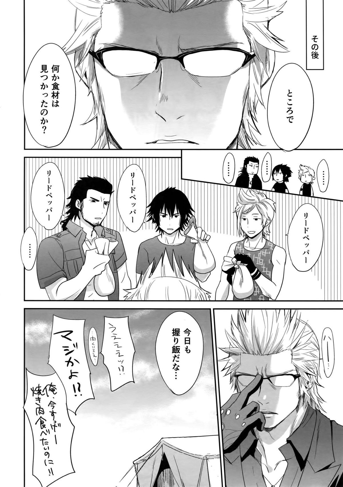 なんだ、ただのエロ本か。【ファイナルファンタジー15/ノクプロ】 page 18