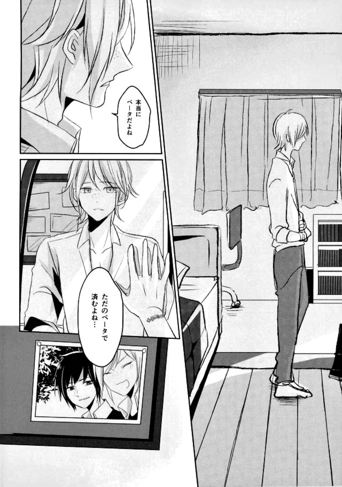 コンプレックスバース【ファイナルファンタジー15/ノクプロ】 page 11