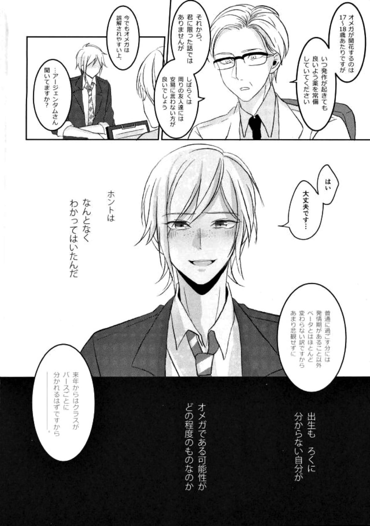 コンプレックスバース【ファイナルファンタジー15/ノクプロ】 page 13
