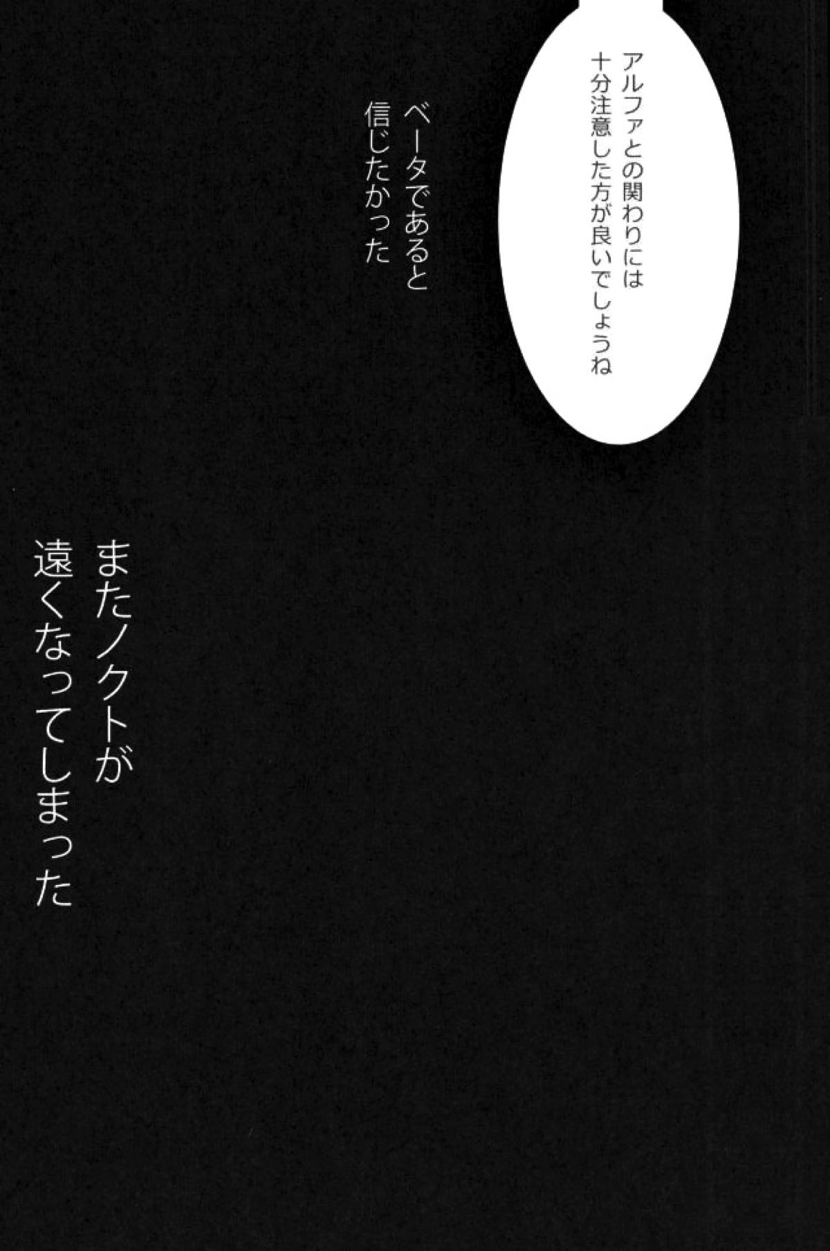 コンプレックスバース【ファイナルファンタジー15/ノクプロ】 page 14