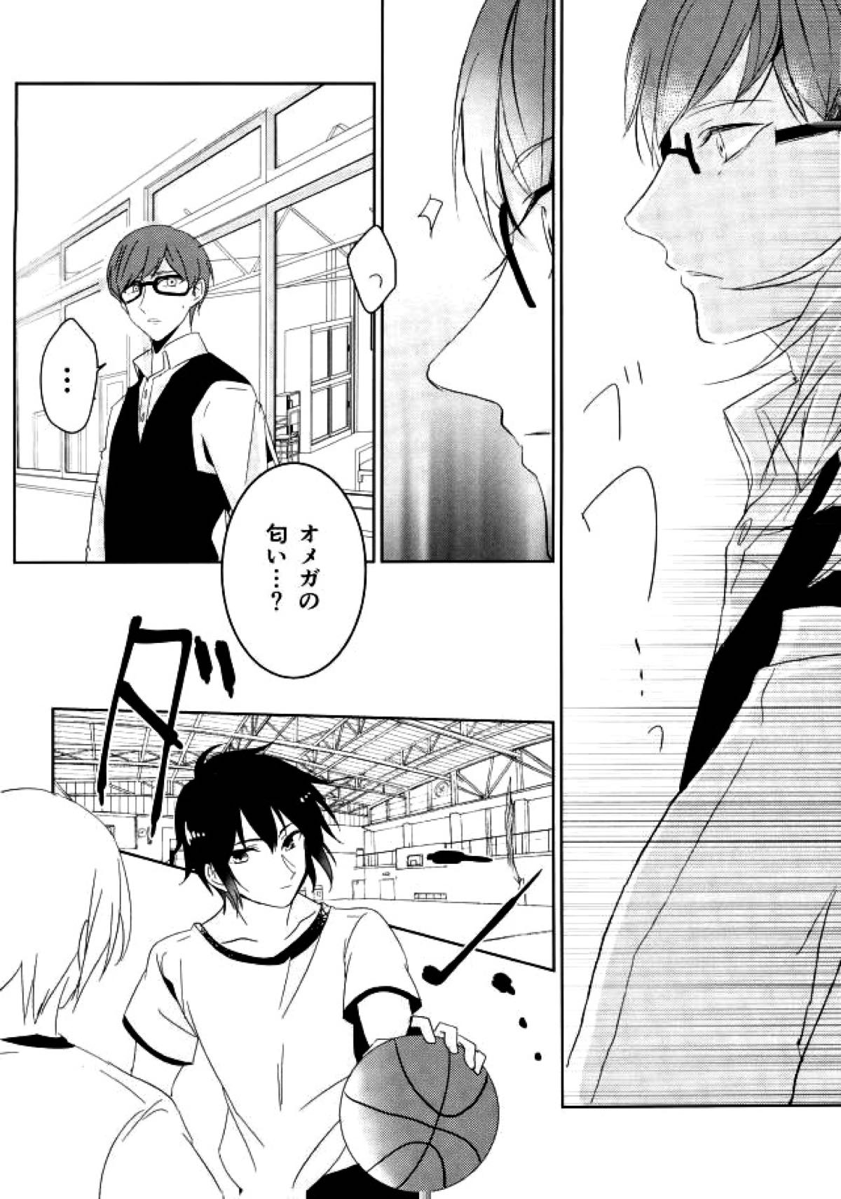 コンプレックスバース【ファイナルファンタジー15/ノクプロ】 page 19